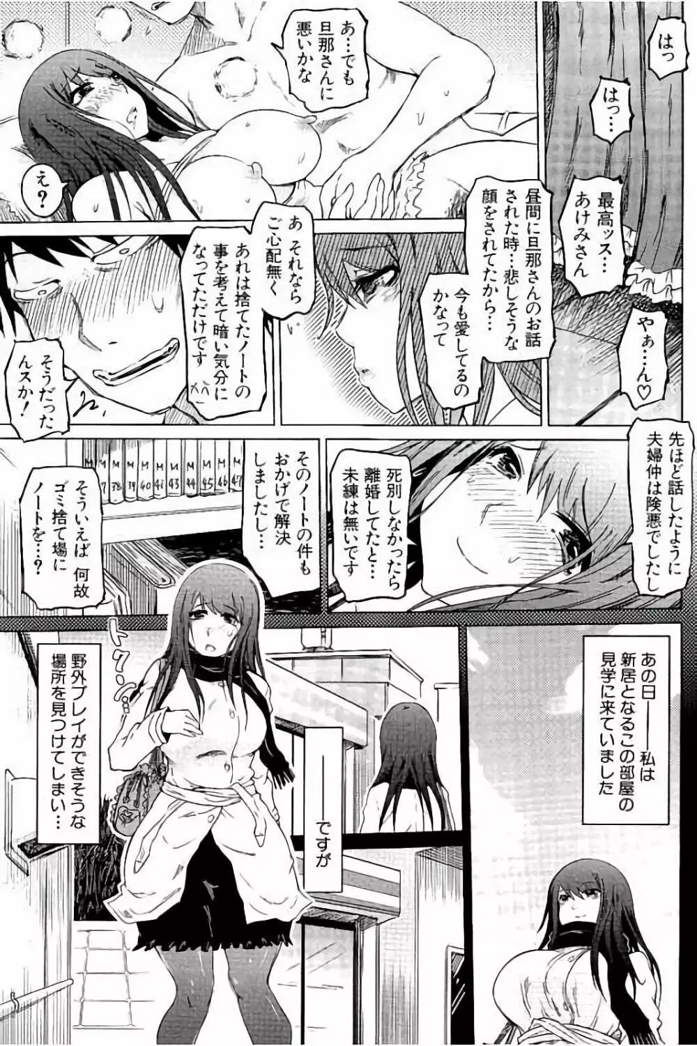 SM団地 Page.134