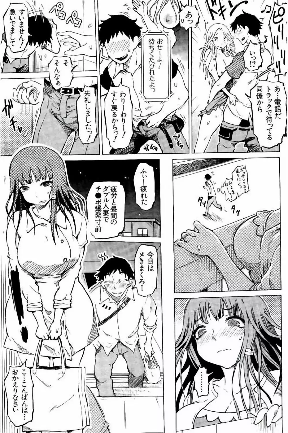 SM団地 Page.30