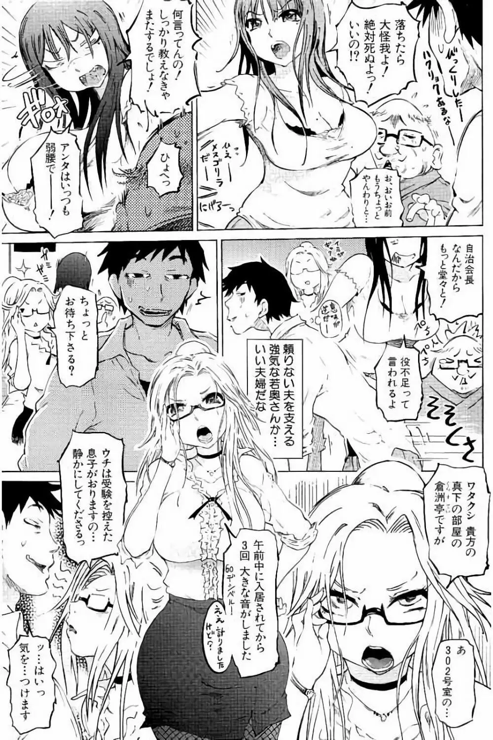 SM団地 Page.6