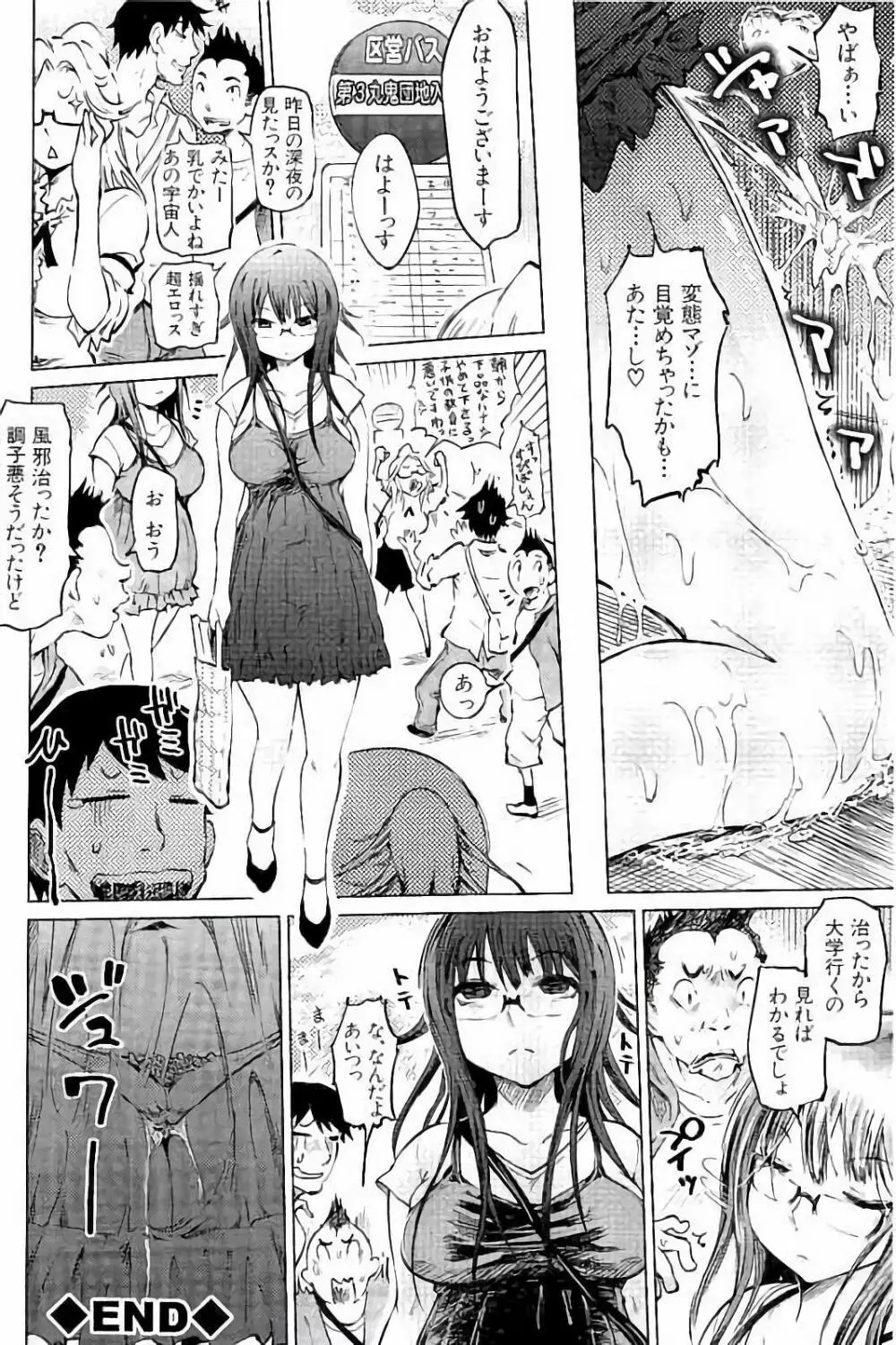 SM団地 Page.63