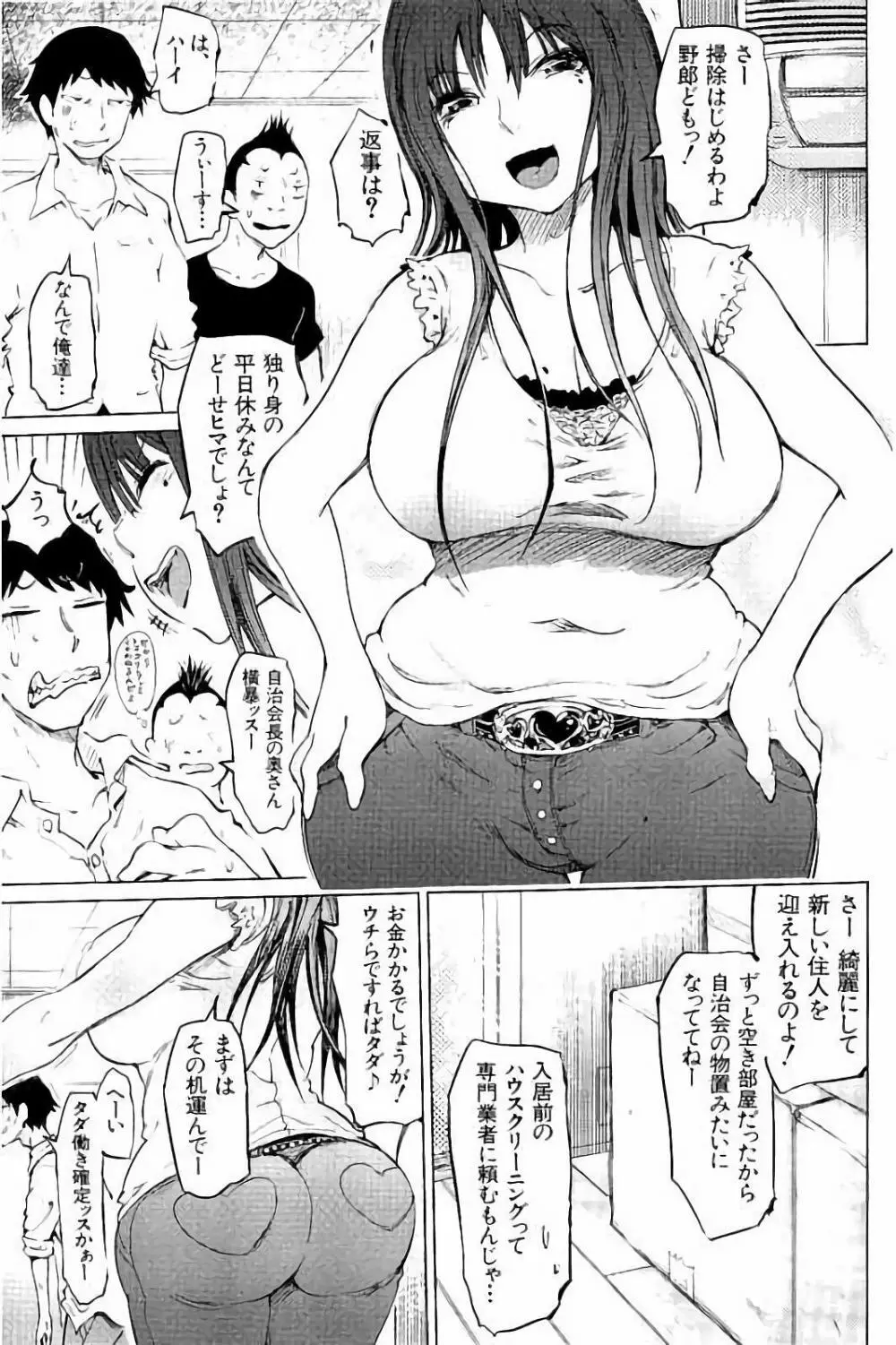 SM団地 Page.64