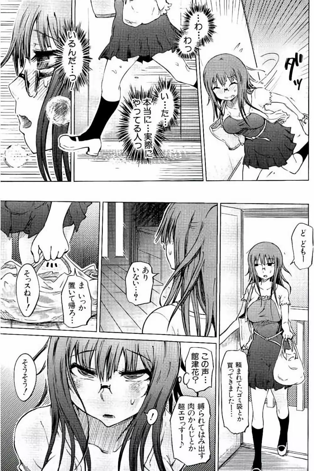 SM団地 Page.68