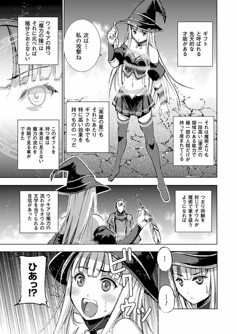 魔王の始め方 THE COMIC 第11~13話 Page.10