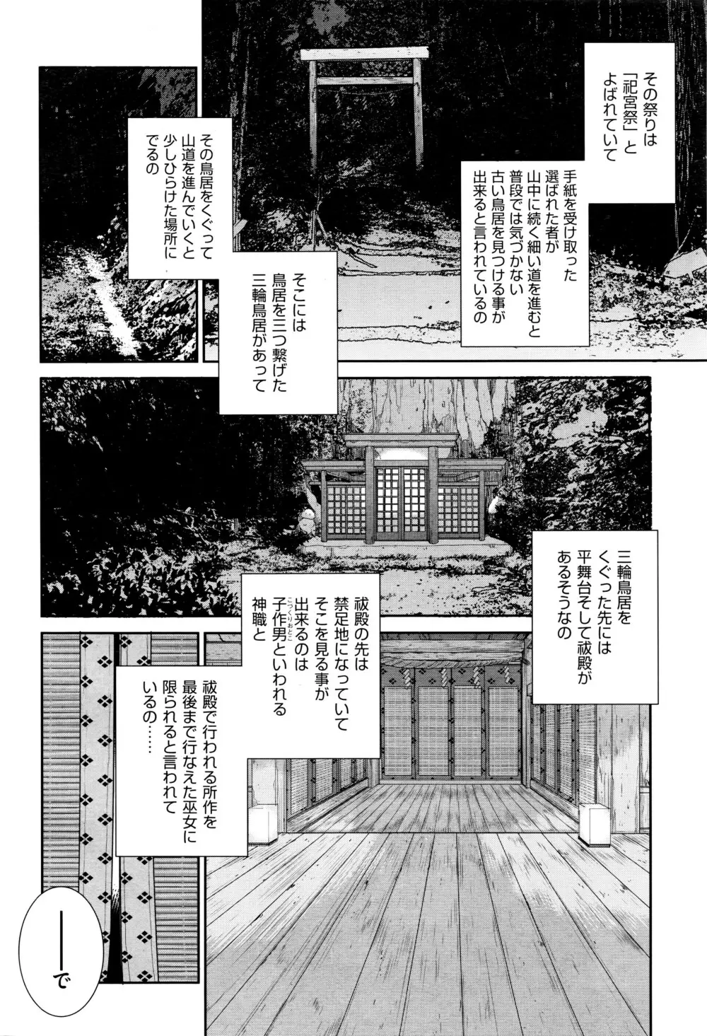 COMIC 阿吽 2016年6月号 Page.112