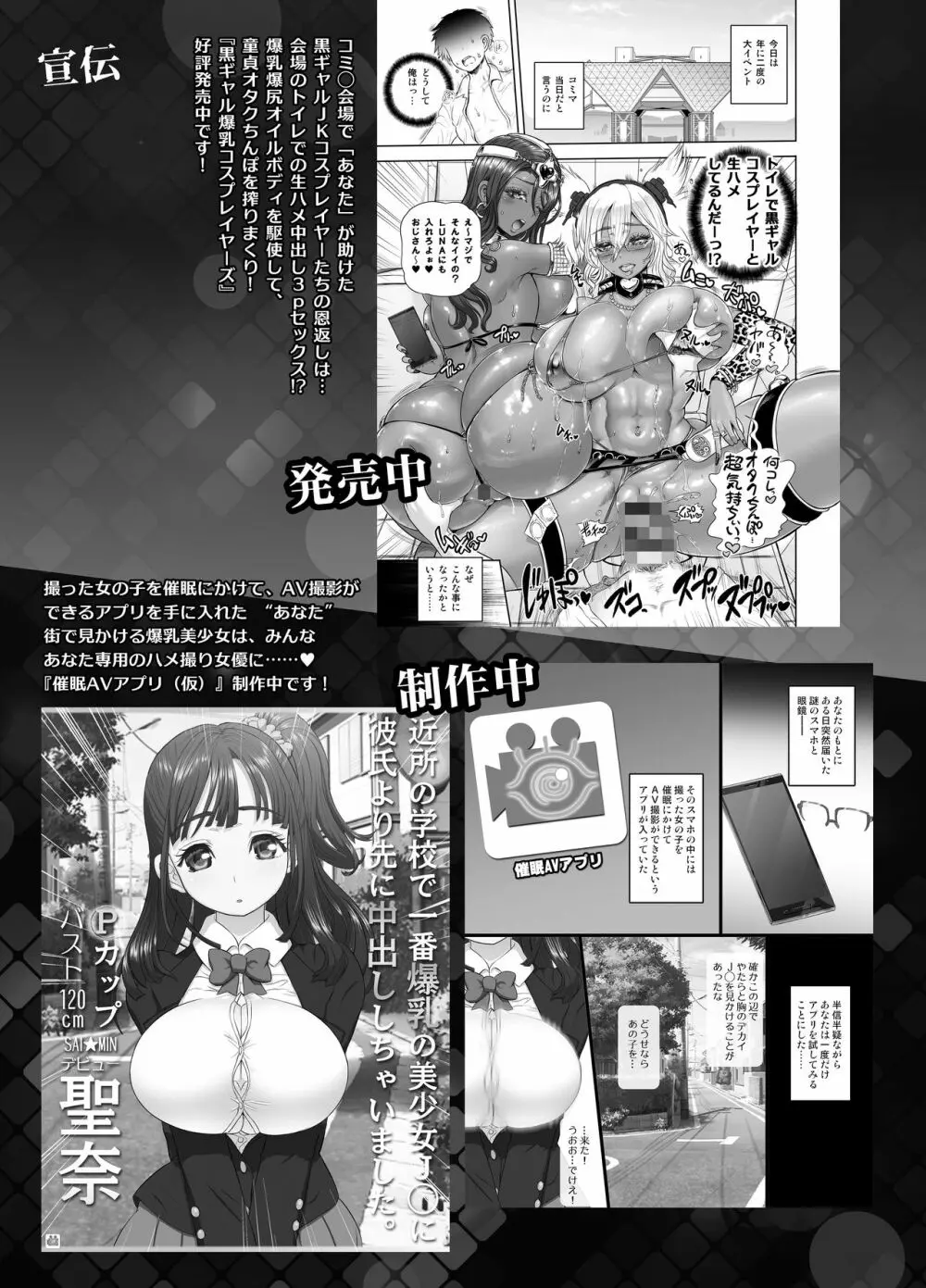 貞操逆転合同 Page.46