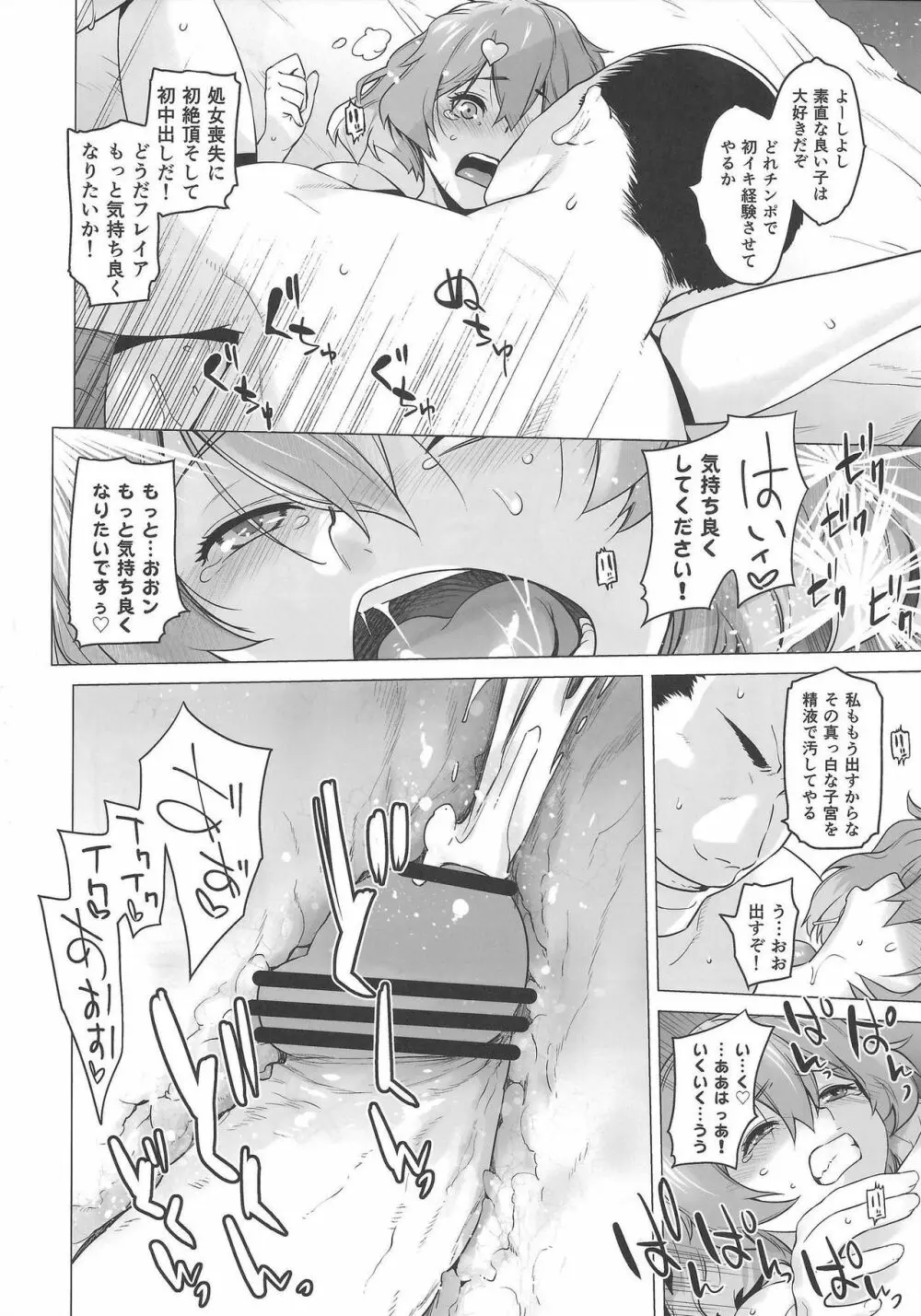 UNUSUAL Page.15