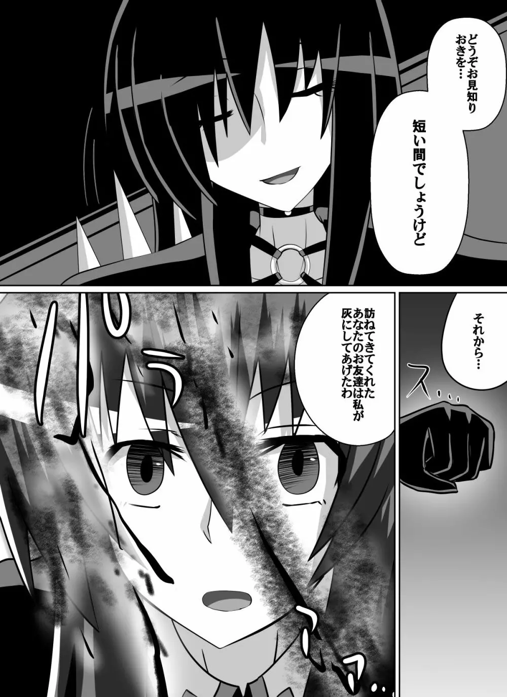 紅髪の滅殺姫～敵女に蹂躙される高潔少女～ Page.14