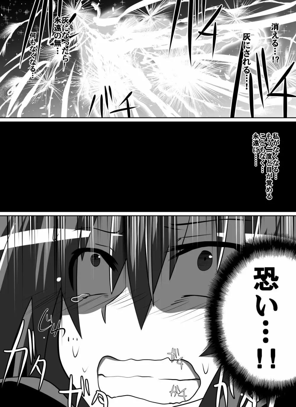 紅髪の滅殺姫～敵女に蹂躙される高潔少女～ Page.16