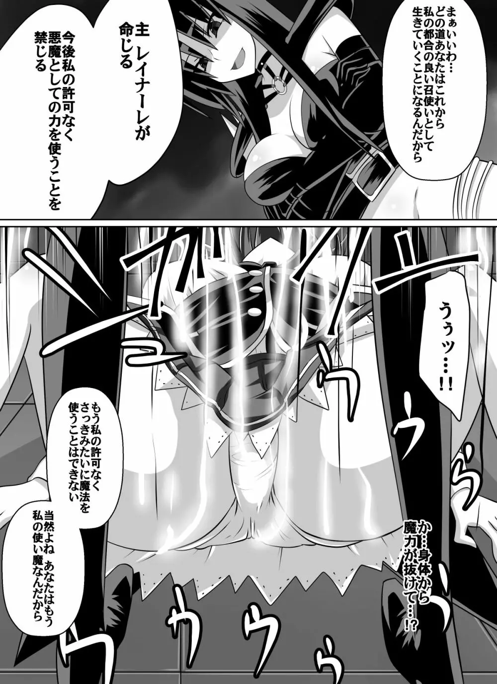 紅髪の滅殺姫～敵女に蹂躙される高潔少女～ Page.33