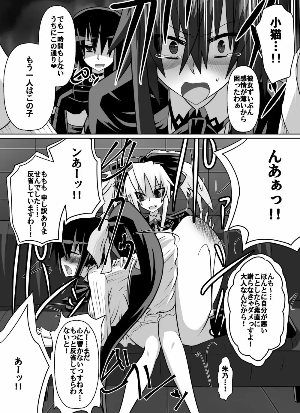 紅髪の滅殺姫～敵女に蹂躙される高潔少女～ Page.36