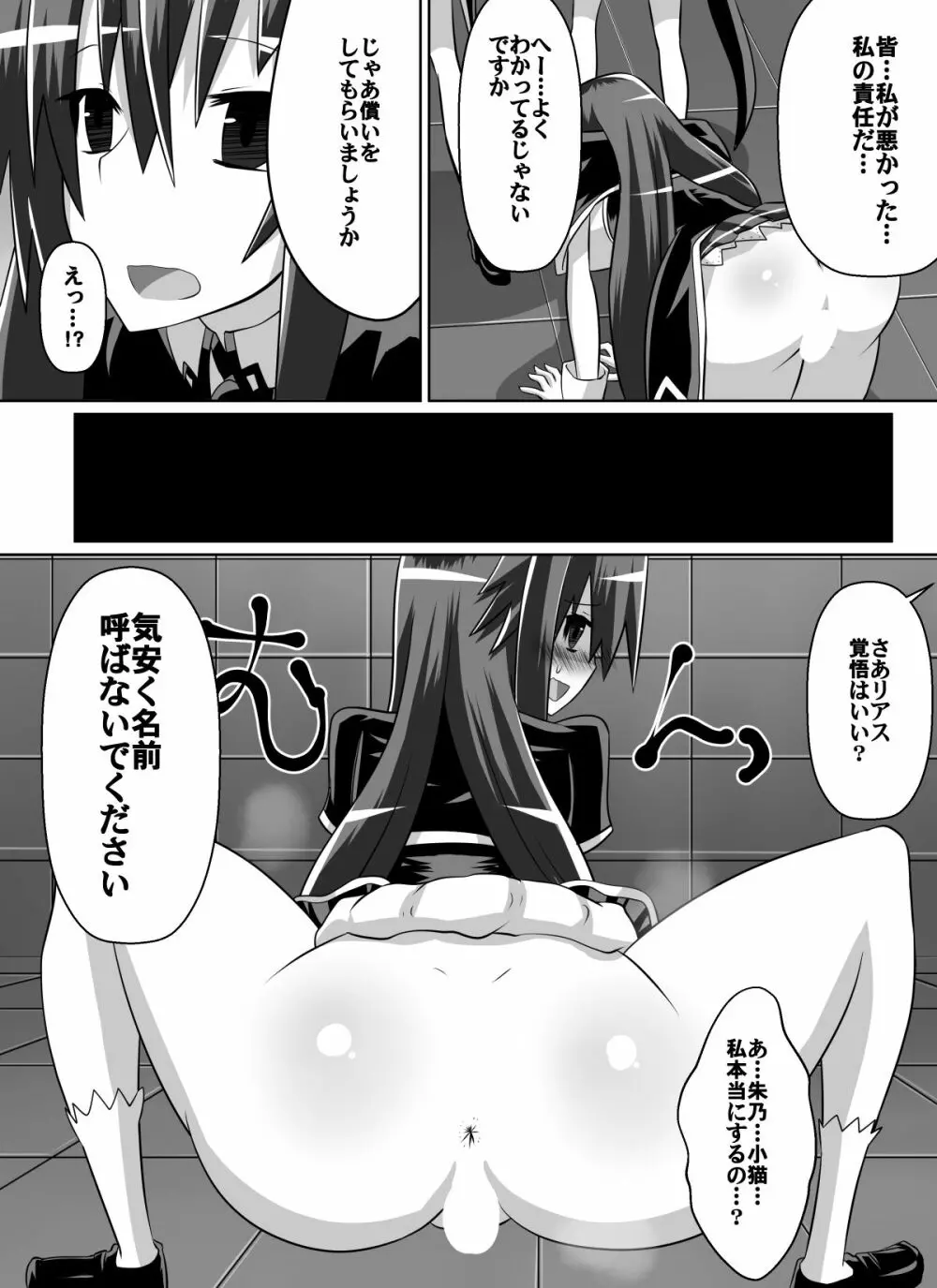 紅髪の滅殺姫～敵女に蹂躙される高潔少女～ Page.48