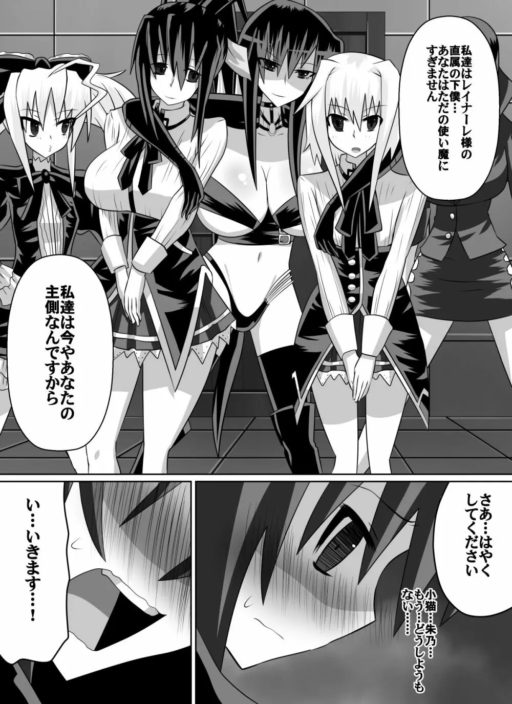 紅髪の滅殺姫～敵女に蹂躙される高潔少女～ Page.49