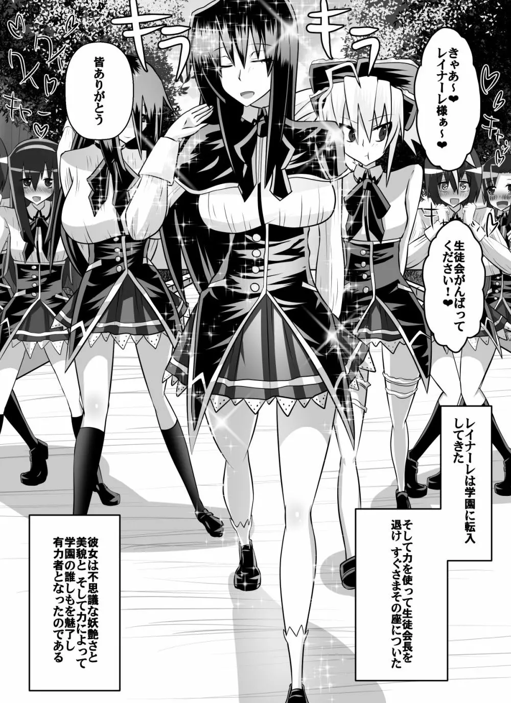 紅髪の滅殺姫～敵女に蹂躙される高潔少女～ Page.57