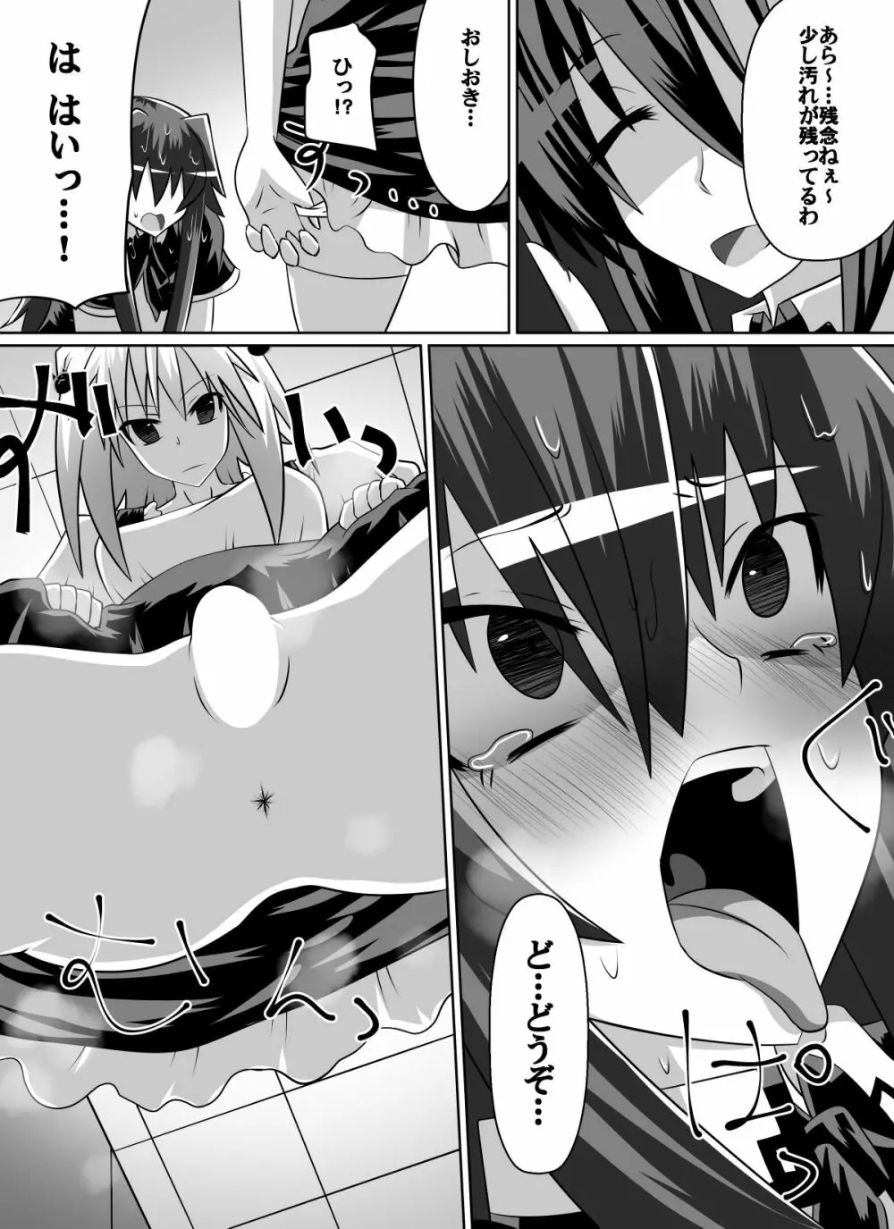 紅髪の滅殺姫～敵女に蹂躙される高潔少女～ Page.64