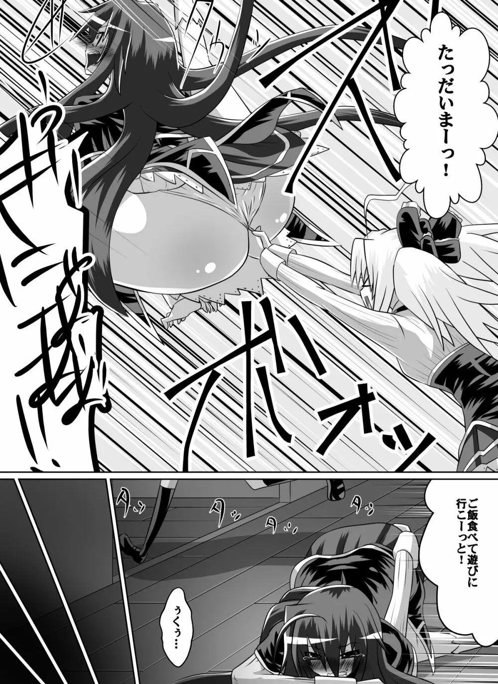 紅髪の滅殺姫～敵女に蹂躙される高潔少女～ Page.67