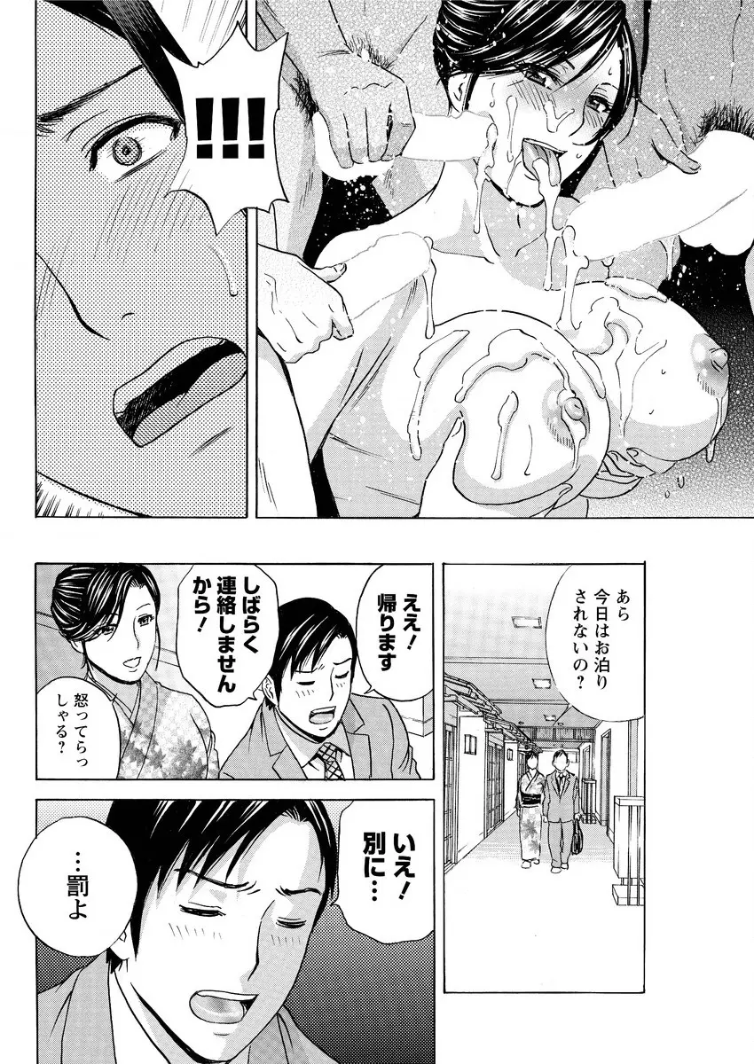 みだら姉妹遊び Page.120