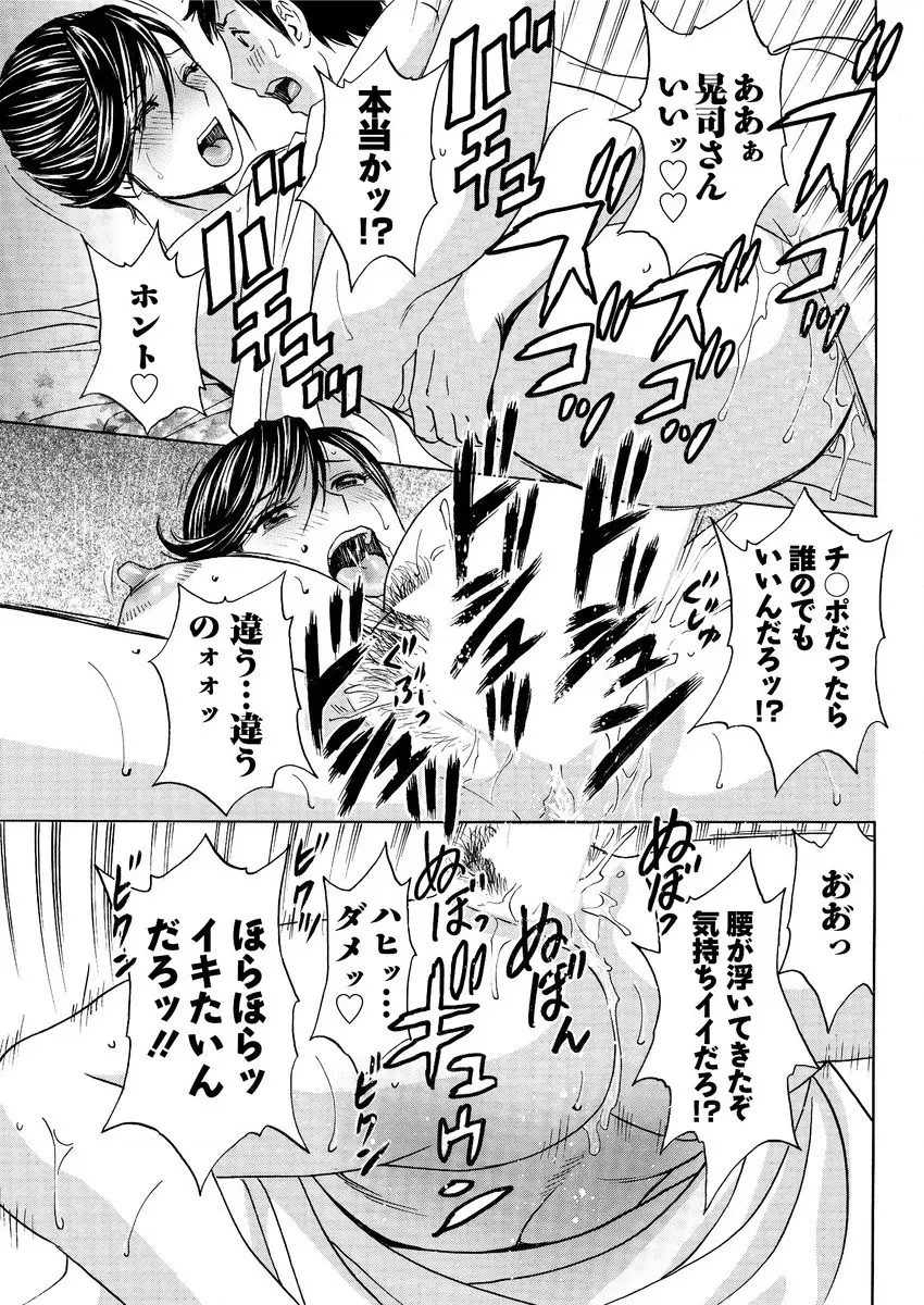 みだら姉妹遊び Page.127