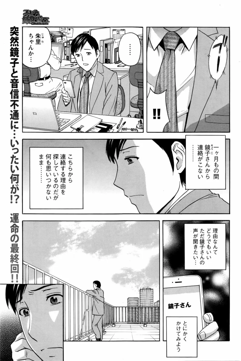 みだら姉妹遊び Page.171