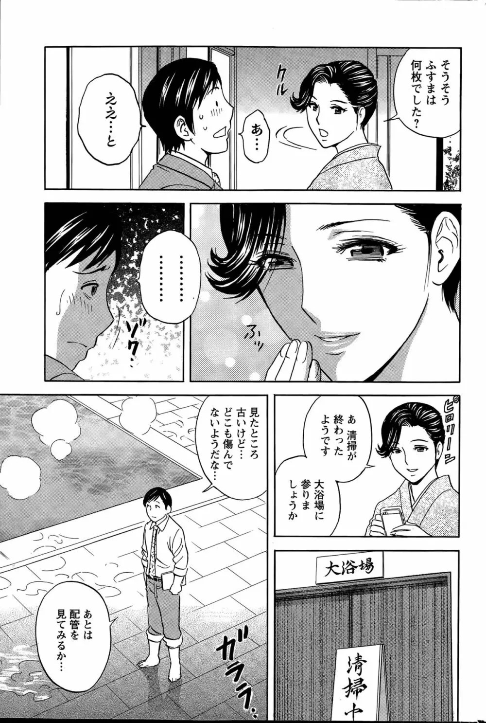 みだら姉妹遊び Page.25