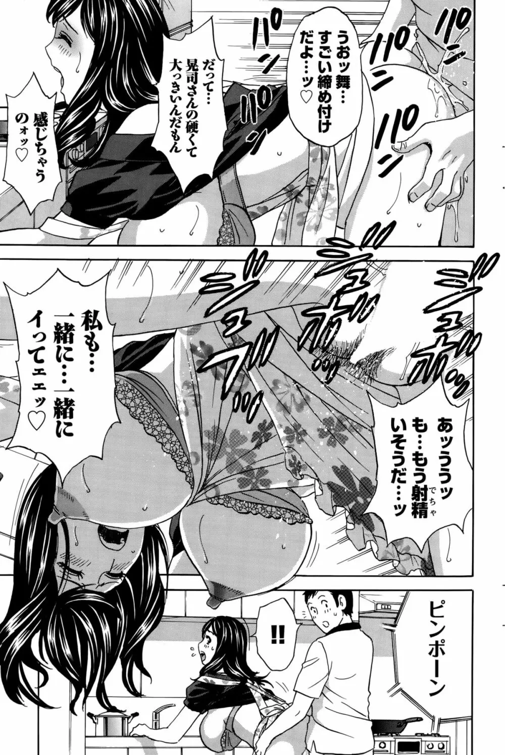 みだら姉妹遊び Page.63