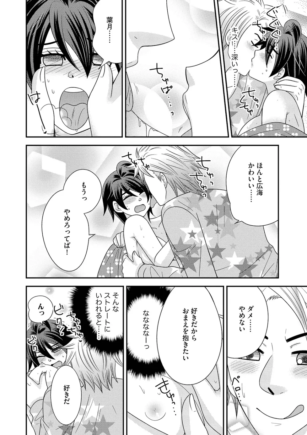 ちん娘。～女体化した俺はアレを喪失したッ！～ 3 Page.144