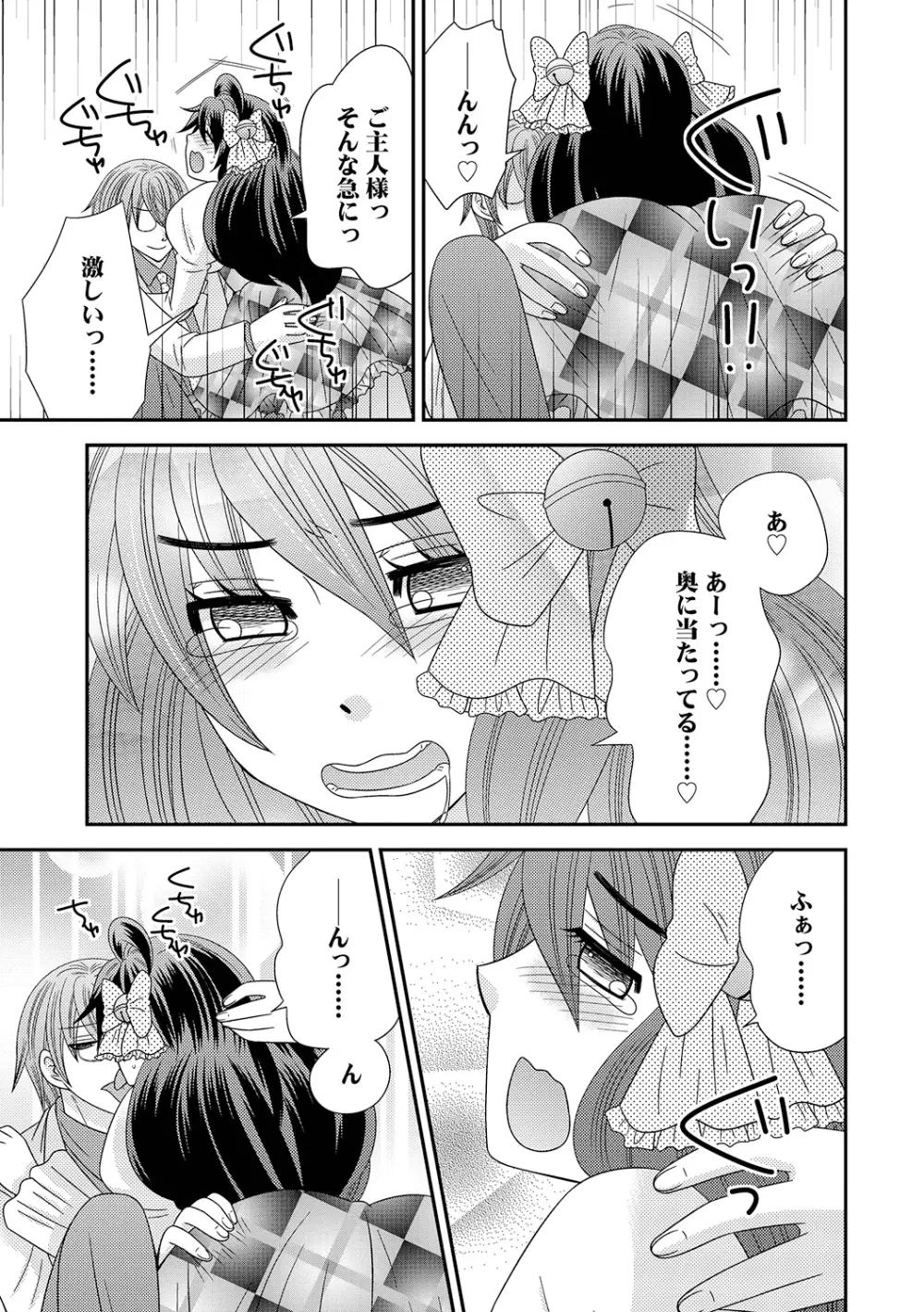 ちん娘。～女体化した俺はアレを喪失したッ！～ 3 Page.49