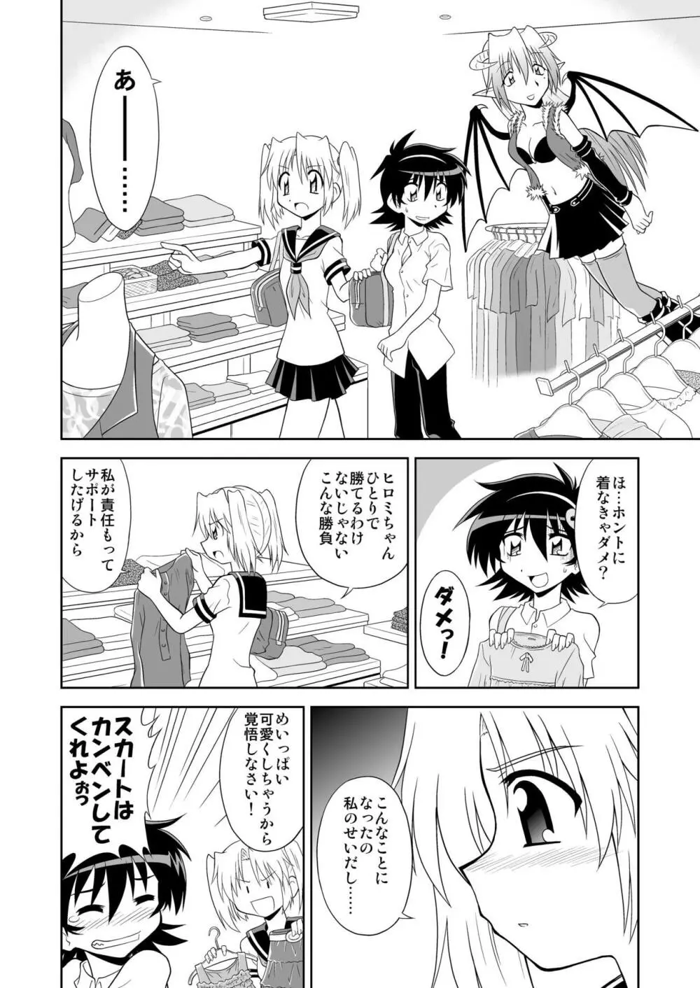 ひろみくす Page.13