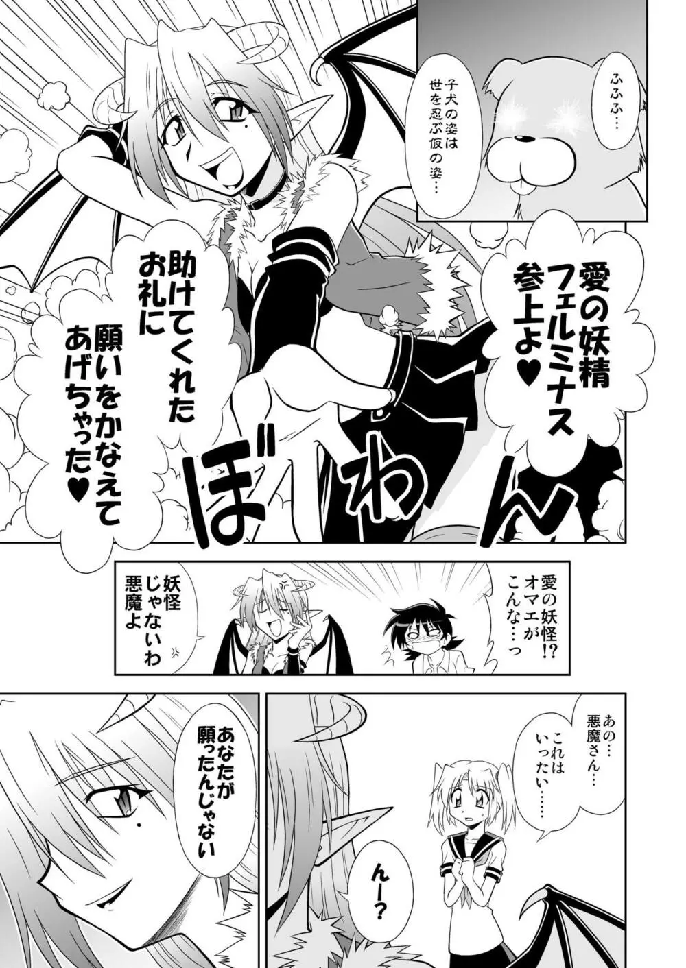 ひろみくす Page.8