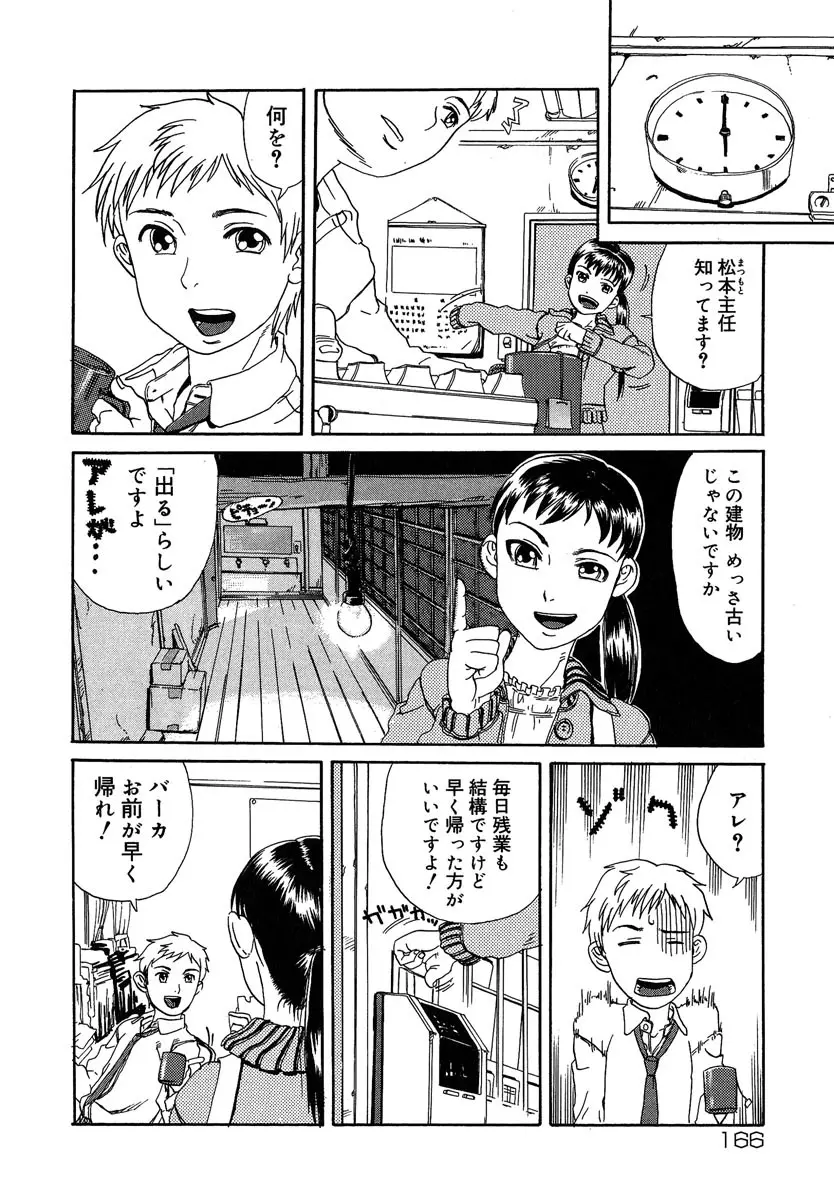 まぐわい Page.167