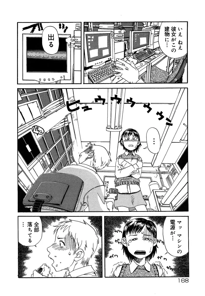 まぐわい Page.169