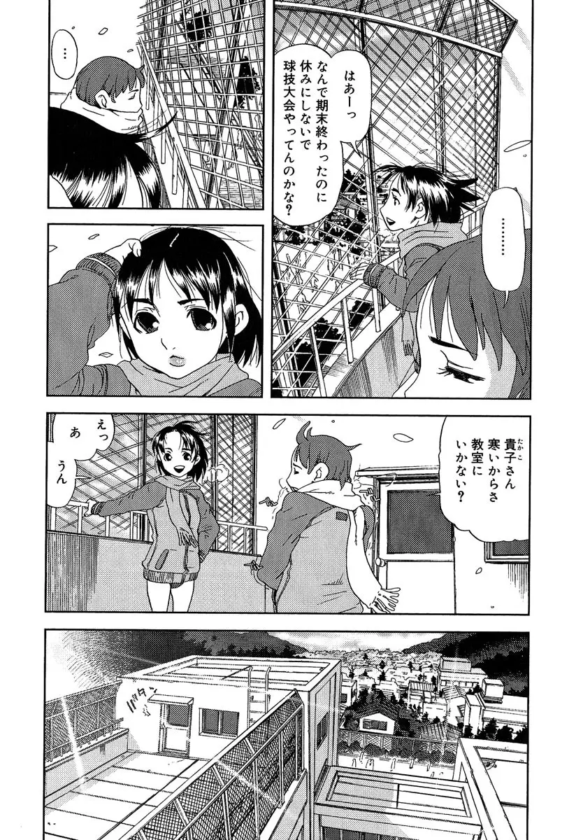 まぐわい Page.28