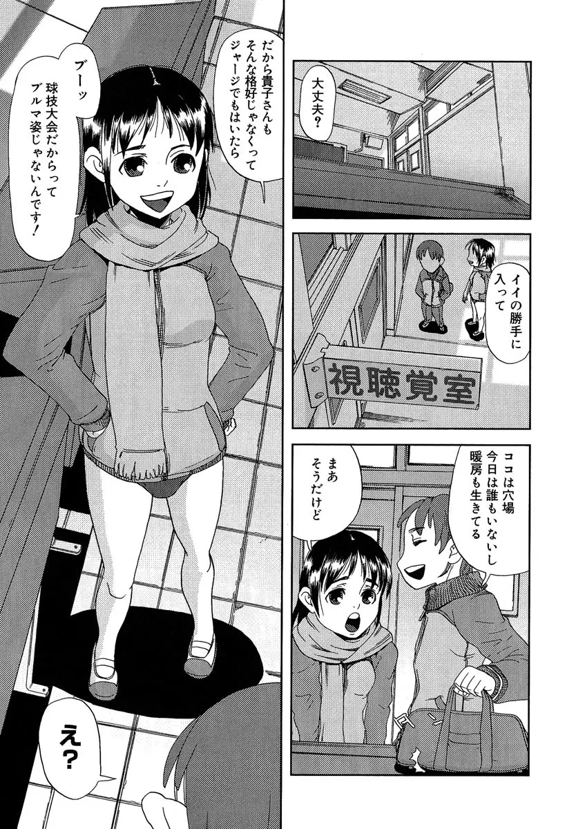 まぐわい Page.30