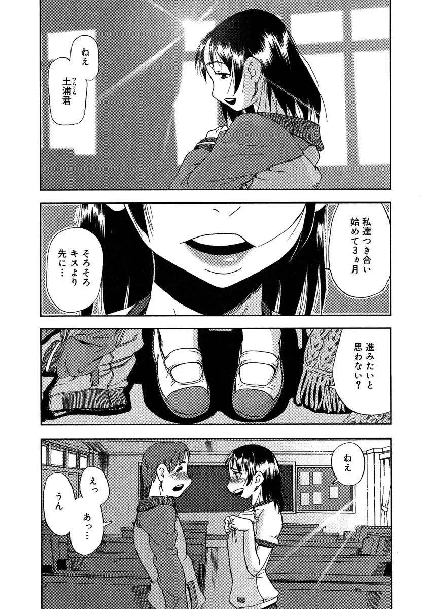 まぐわい Page.31