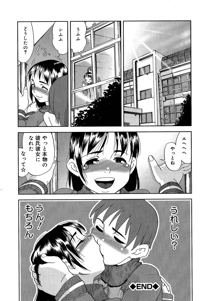 まぐわい Page.43