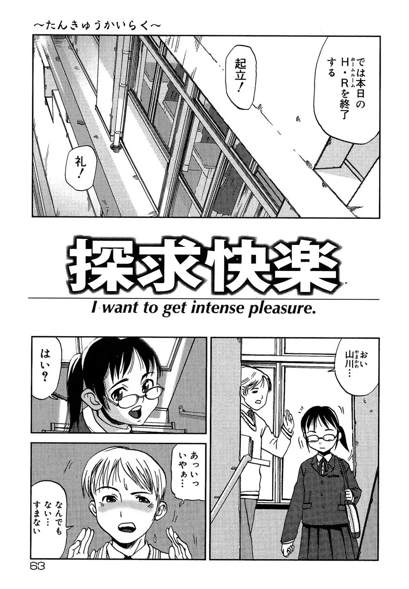 まぐわい Page.64