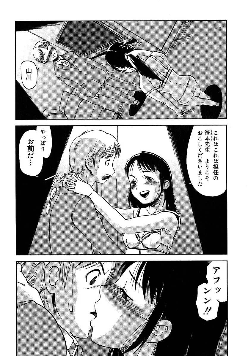 まぐわい Page.67