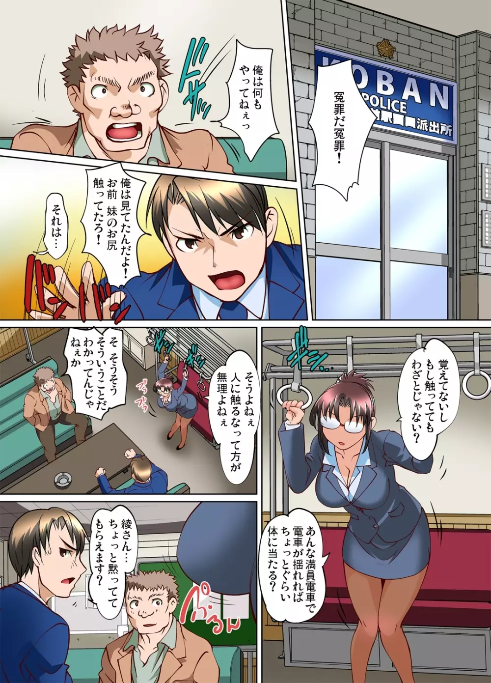 ガチコミ Vol.62 Page.142