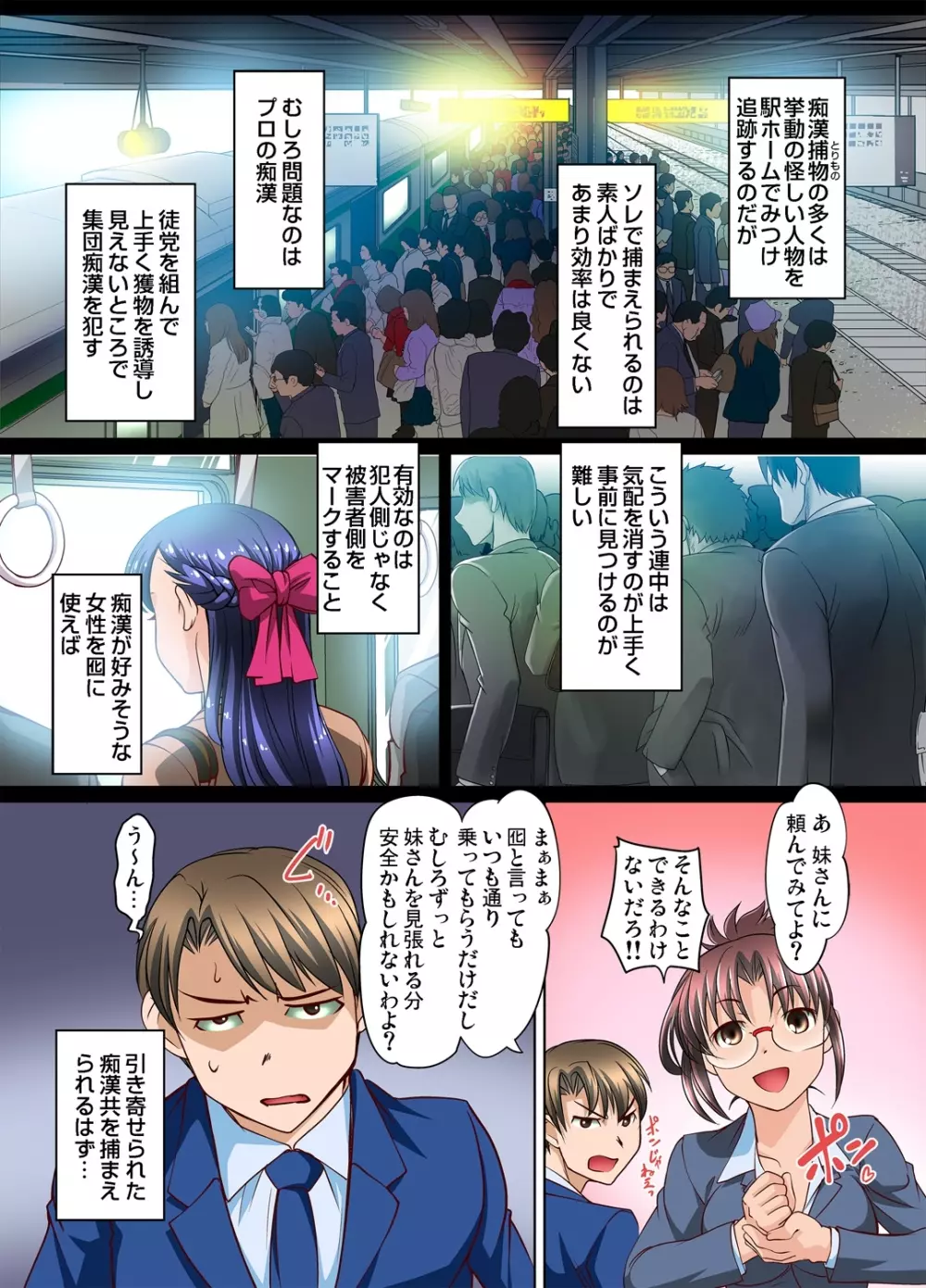 ガチコミ Vol.62 Page.146