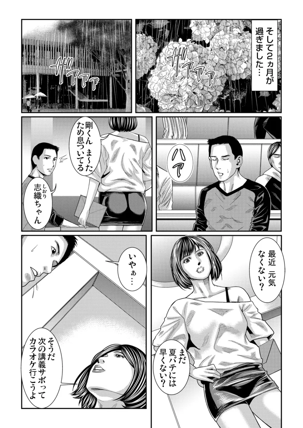 ガチコミ Vol.62 Page.201