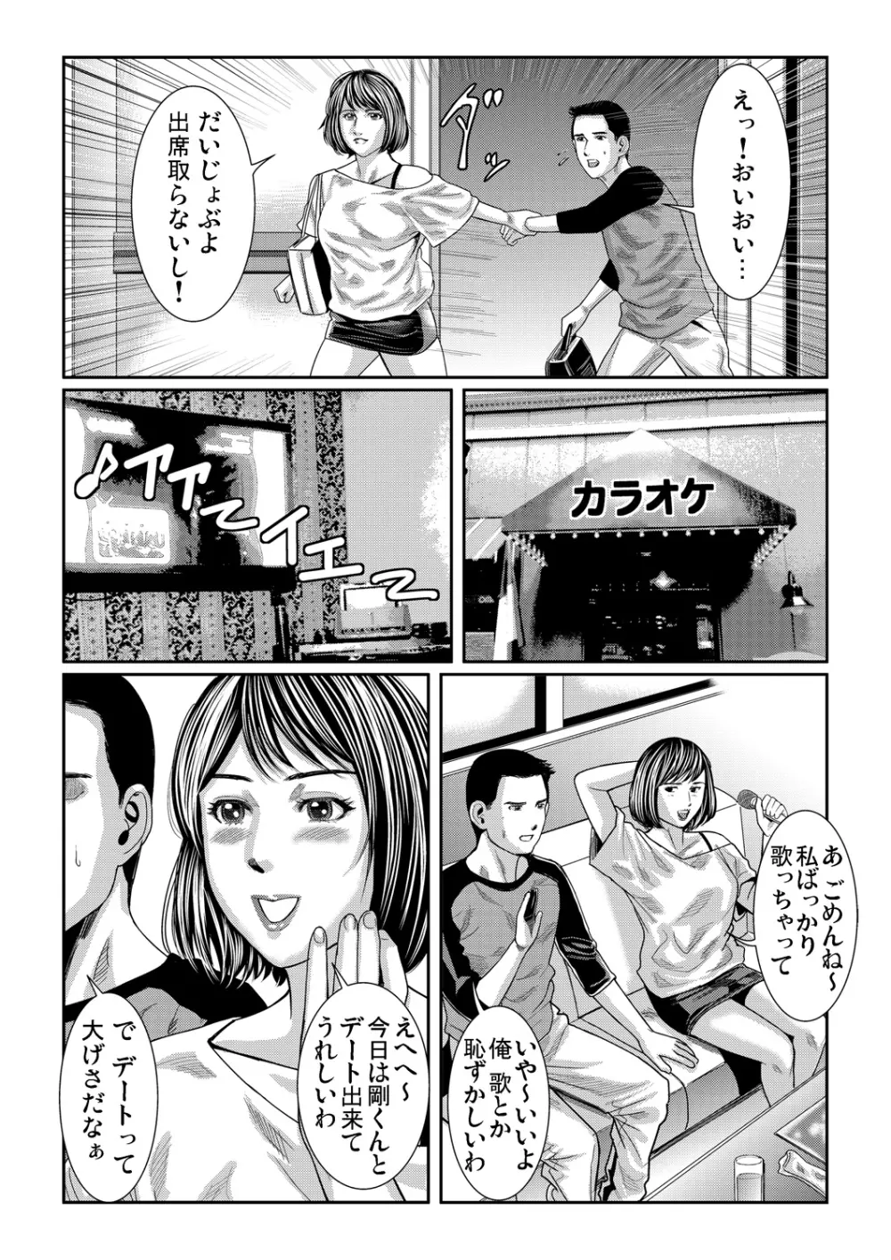 ガチコミ Vol.62 Page.202