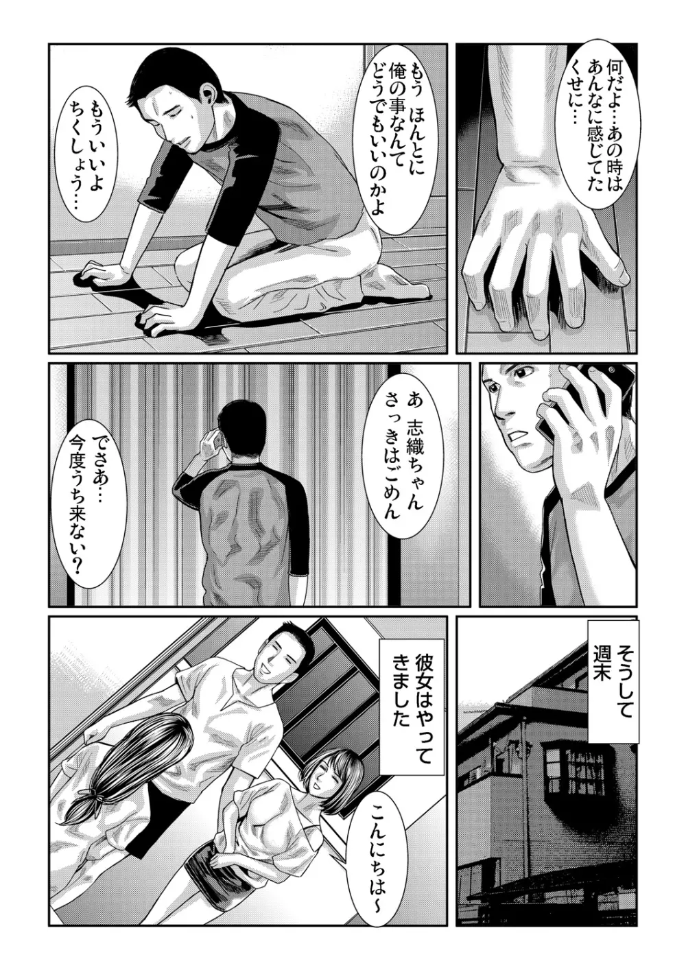 ガチコミ Vol.62 Page.207