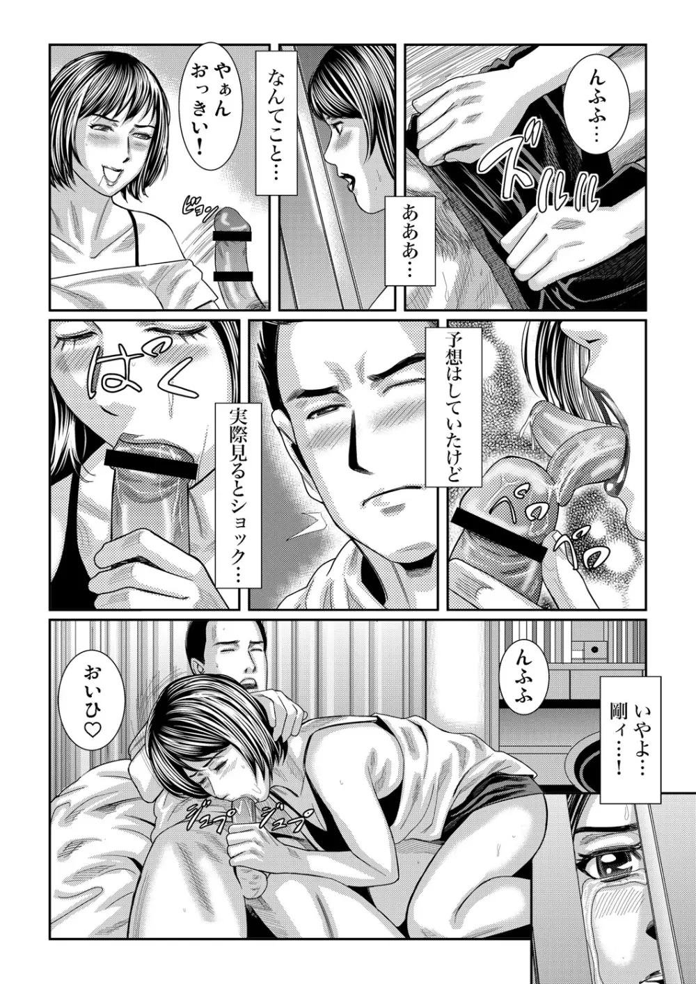 ガチコミ Vol.62 Page.210