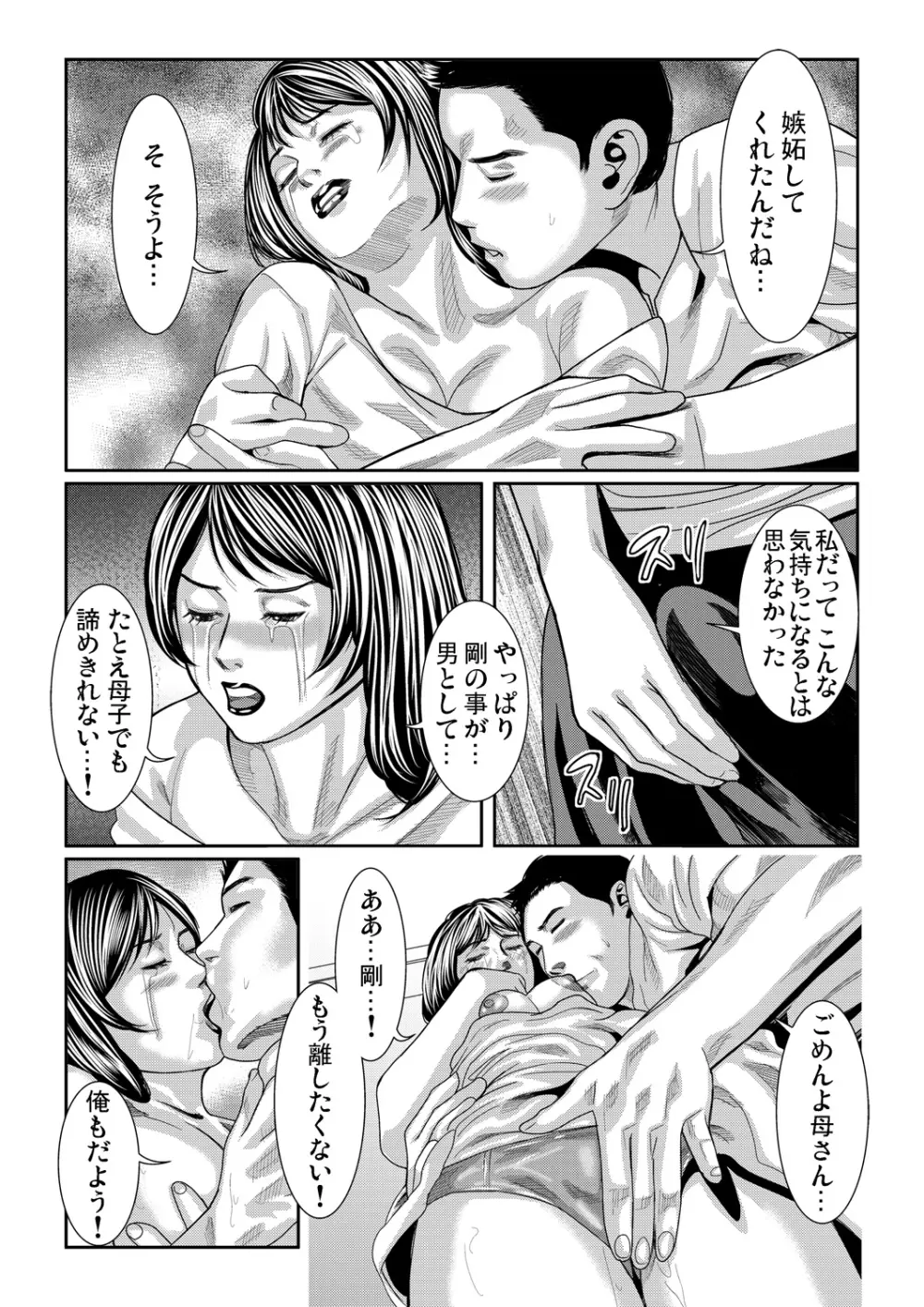 ガチコミ Vol.62 Page.216