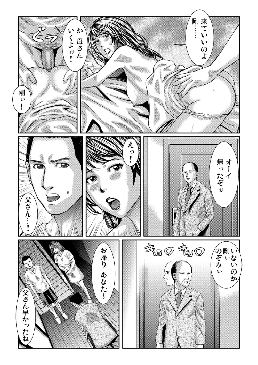 ガチコミ Vol.62 Page.218