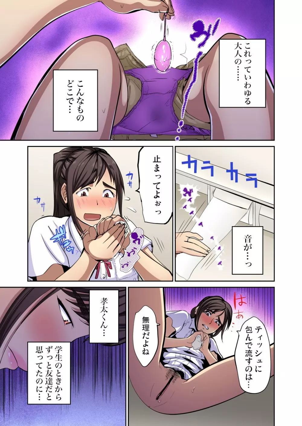 ガチコミ Vol.62 Page.84