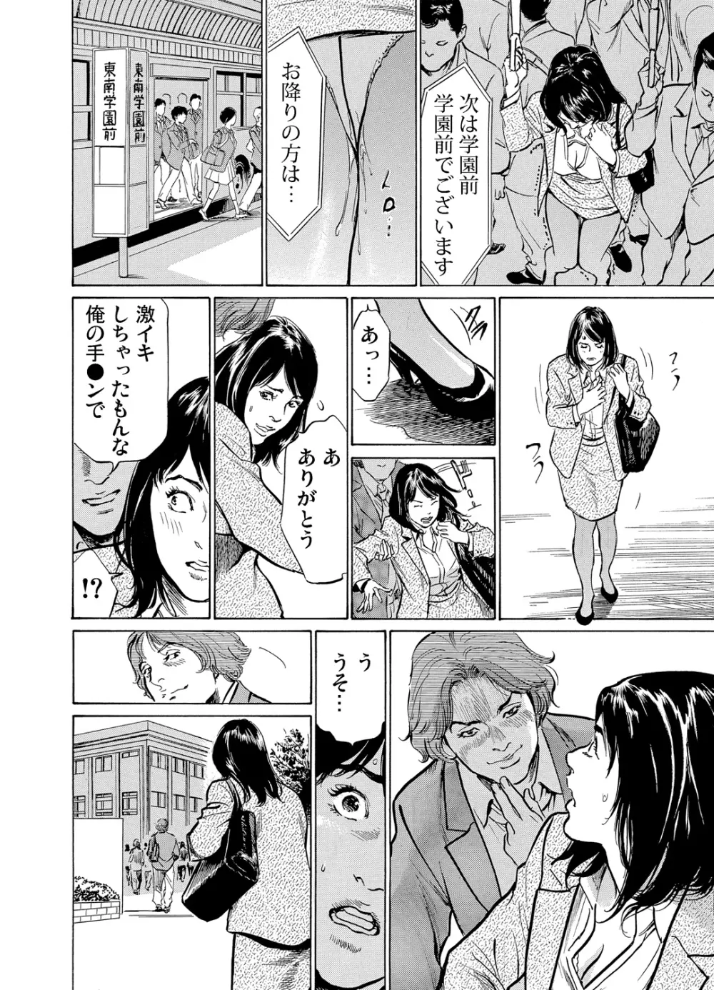 恥辱痴感 淫らに喘ぐ女たち 1-7 Page.114