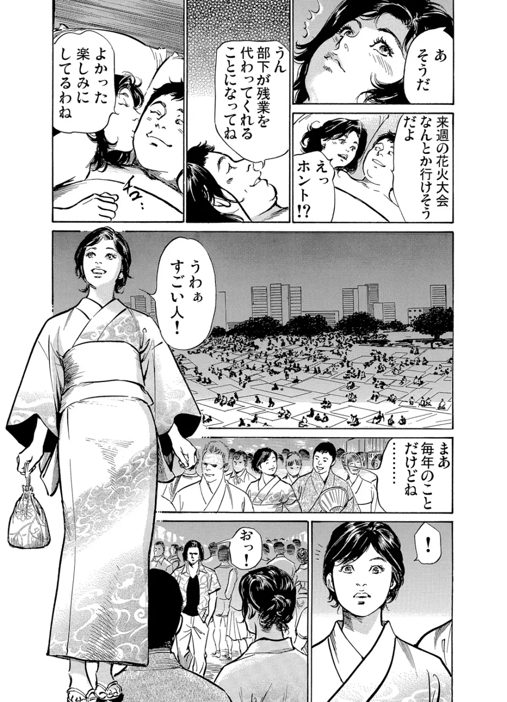 恥辱痴感 淫らに喘ぐ女たち 1-7 Page.136