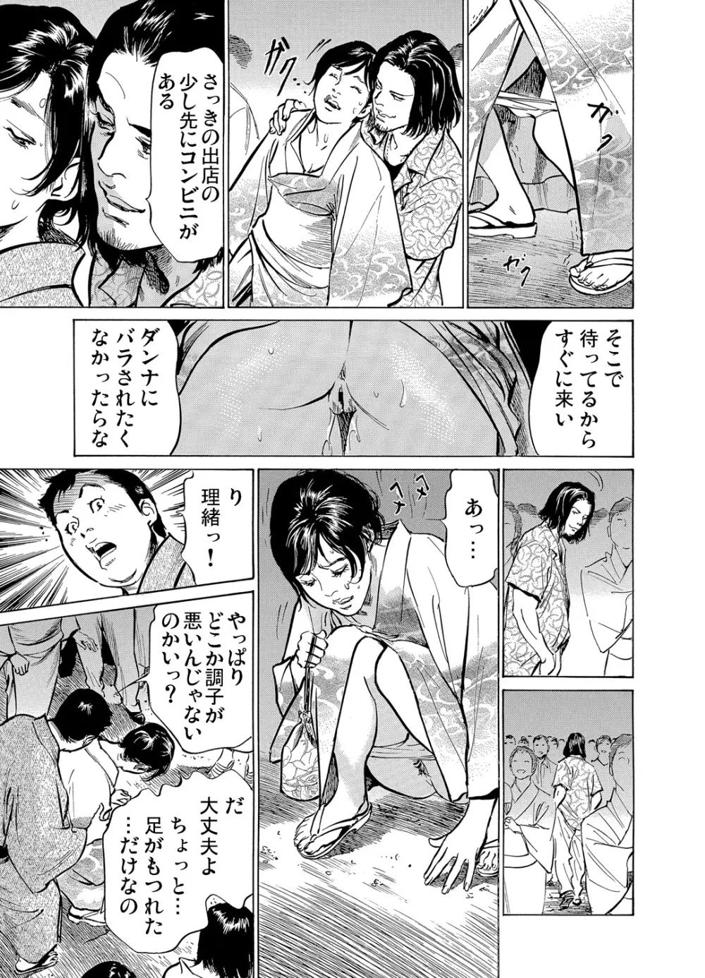 恥辱痴感 淫らに喘ぐ女たち 1-7 Page.150