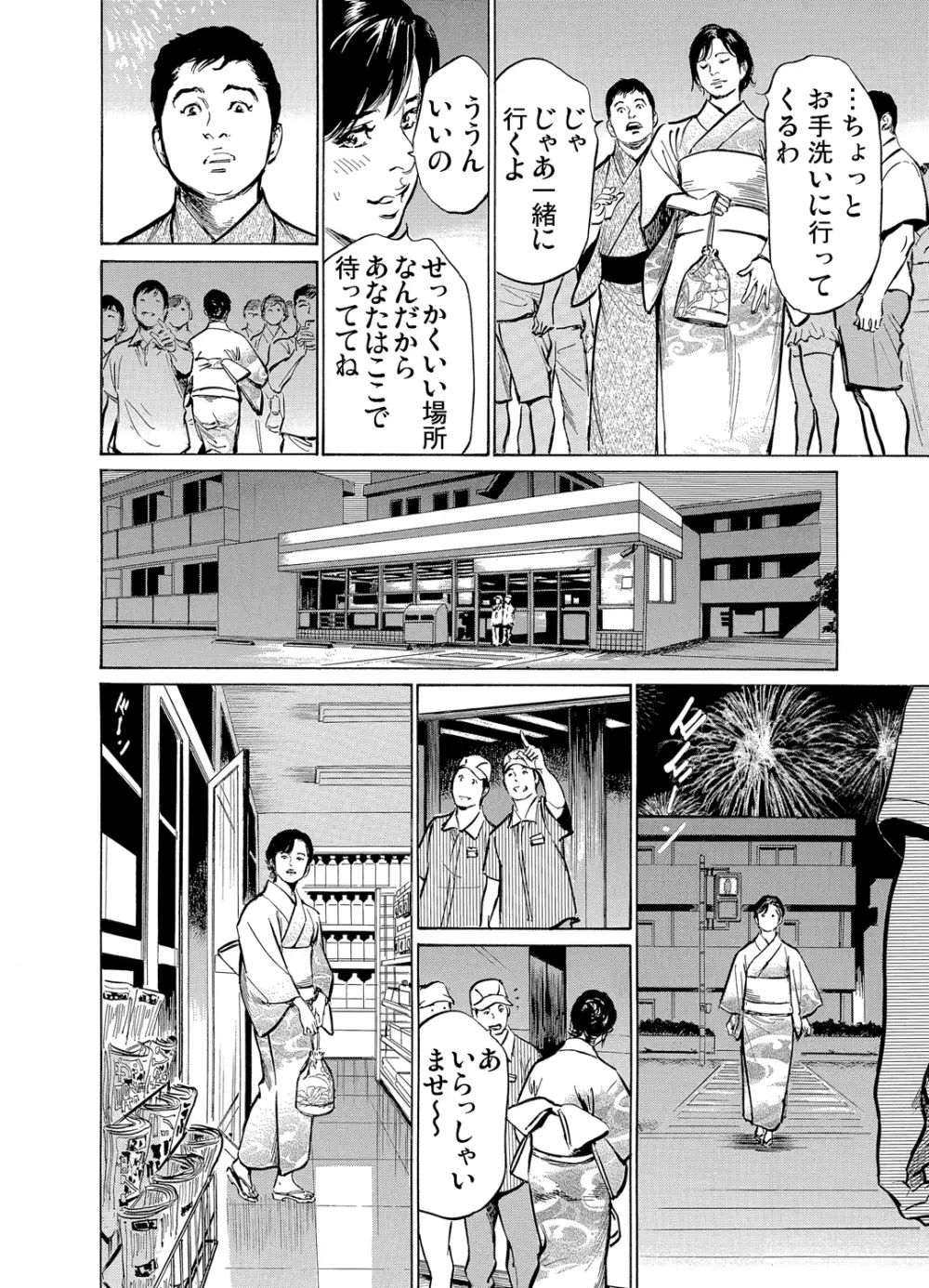 恥辱痴感 淫らに喘ぐ女たち 1-7 Page.151