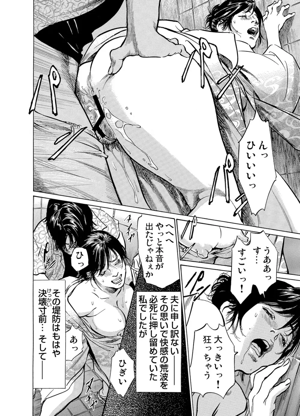 恥辱痴感 淫らに喘ぐ女たち 1-7 Page.159